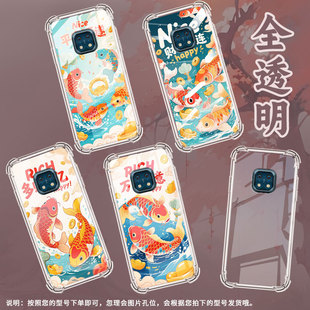 适用诺基亚XR20气囊壳NokiaX7四角防摔诺基亚X20中国风诺基亚X10手机壳TA-1362财运连连全包边硅胶保护套