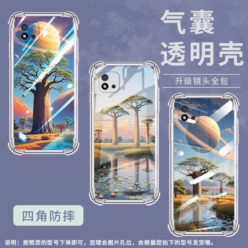 适用Realme真我C1手机壳RealmeC11男女款猴面包树真我C12气囊壳RealmeC20全包边真我C20A防摔时尚保护套