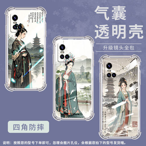 适用vivoS1手机壳vivoS15防摔vivoS6汉服美人全包边vivoS18e气囊壳vivoS10高级感时尚商务中国风保护套