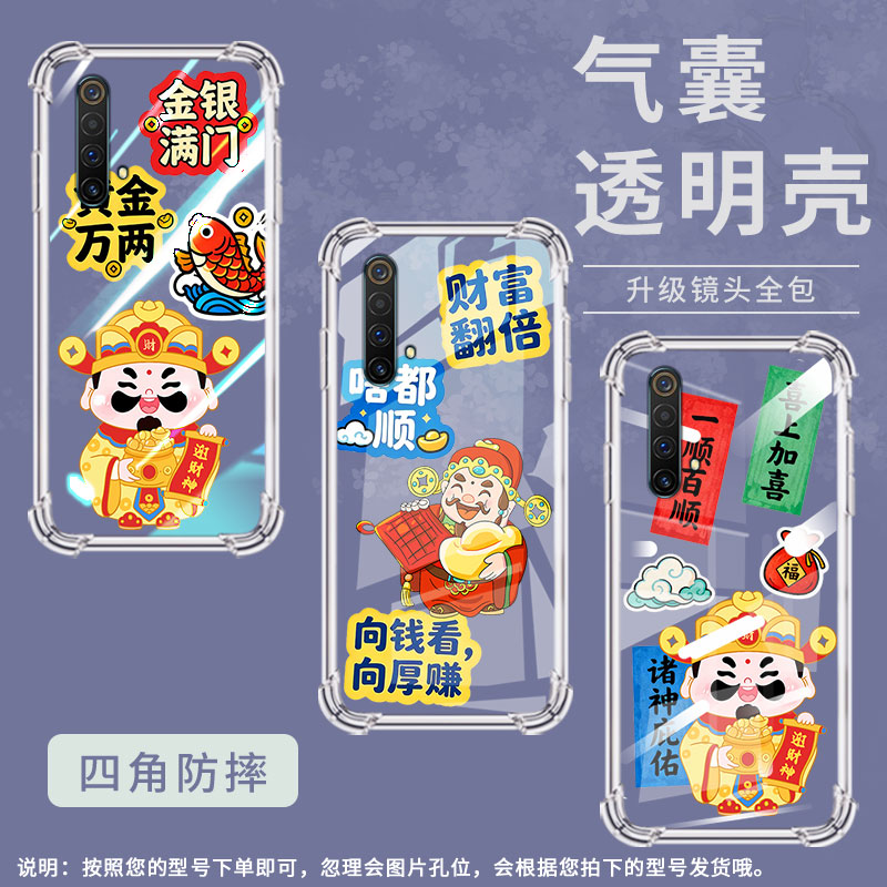 适用realmex3superzoom气囊手机壳个性realmex3国外版手机壳真我x50pro+财源滚滚realmext四角防摔保护套