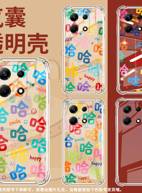 适用传音InfinixNote30Pro手机气囊壳InfinixNote30i手机壳许多哈字InfinixNote30四角防摔X6833B保护套