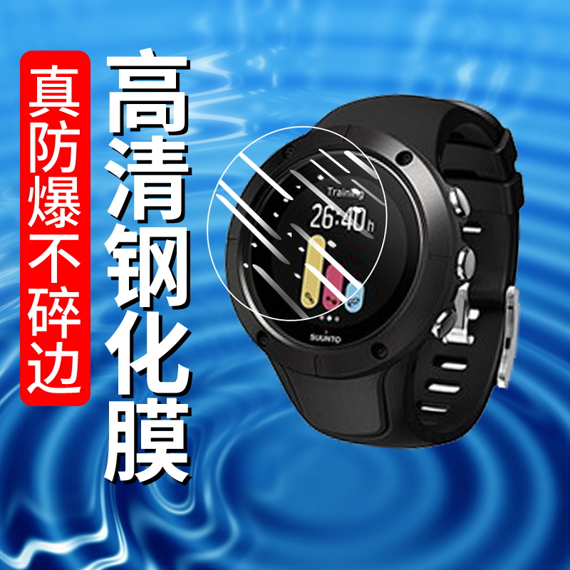 手表贴膜手表钢化膜保护膜水凝膜