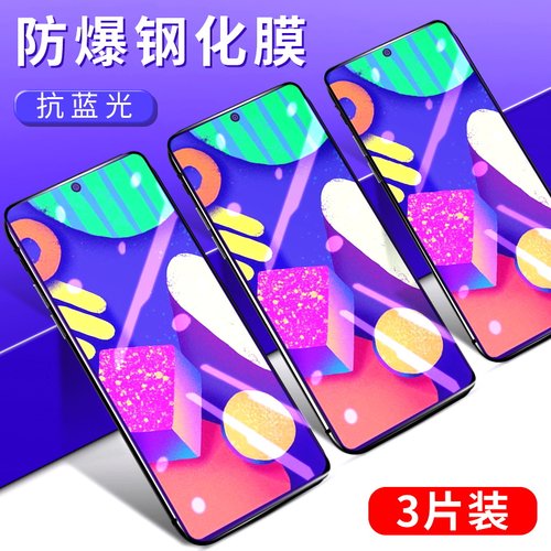 适用于三星m01core钢化膜