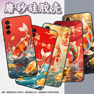 适用三星M02手机壳M23幸运锦鲤SM M145F黑色M20硅胶M10保护套 M105F全包边samsungM12磨砂壳M13防摔爆SM