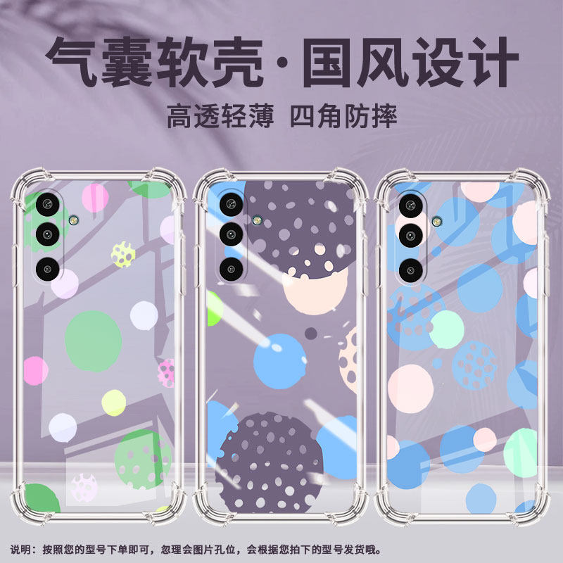 适用三星M36手机壳A17高级感气囊壳创意几何三星M01Core防摔XCover7时尚全包边GalaxyA3Core中国风保护套
