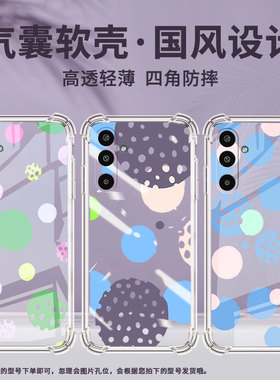 适用三星M36手机壳A17高级感气囊壳创意几何三星M01Core防摔XCover7时尚全包边GalaxyA3Core中国风保护套