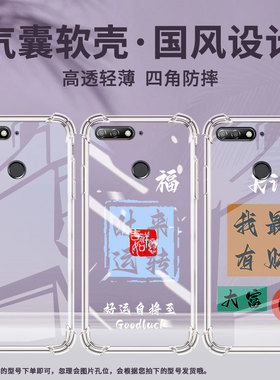 适用华为Y6气囊手机壳Y6Prime2019全包财源滚滚四角防摔Y6Prime2018手机壳HUAWEI商务ATU-LX3高级保护套