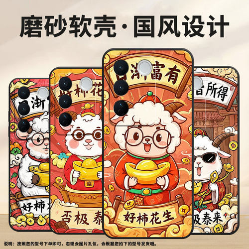 适用vivos12pro手机壳s16全包v2207a不掉色vivis17t磨砂壳卡通羊vivonex3硅胶v1950a商务t2pro保护套