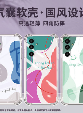 适用三星GalaxyM36手机壳A17高级感气囊壳色块拼接三星M01Core防摔XCover7时尚三星A3Core中国风保护套