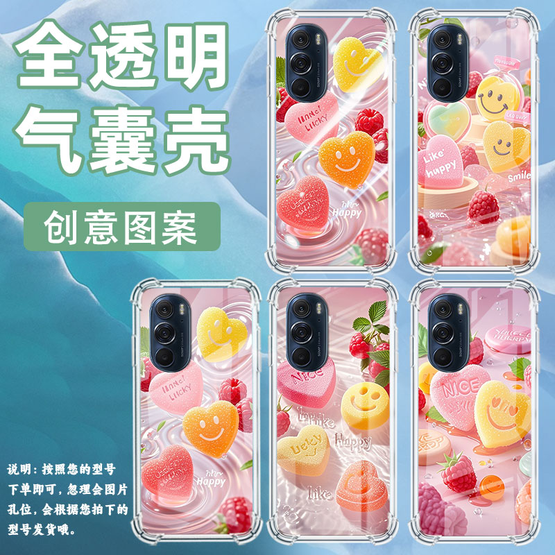 适用摩托罗拉S50手机壳EdgeS水果软糖摩托罗拉Edge30Pro气囊壳MotorolaEdge50neo防摔EdgeSPro硅胶保护套