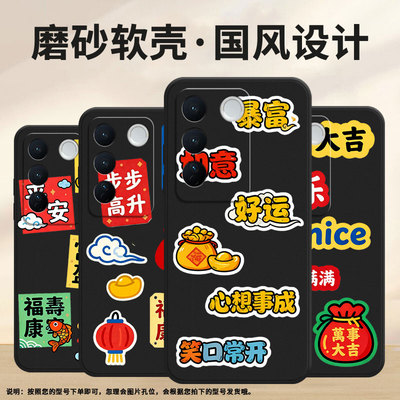 适用vivos12pro手机壳s16全包v2207a不掉色vivis17t磨砂壳富貴盈門viv0nex3硅胶v1950a防摔爆s17e保护套