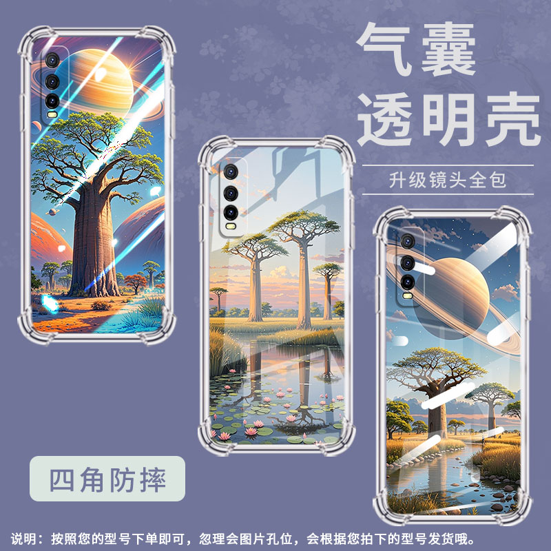 适用vivoY50手机壳viv0Y50t高级感vivoY51气囊壳viviY51A高配版猴面包树vivoY51s中国风潮流男女款保护套