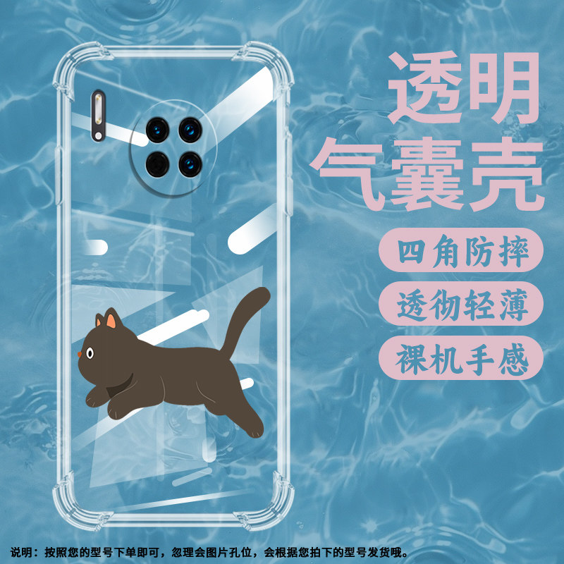 适用华为mate30气囊壳mate30Lite手机壳mate30