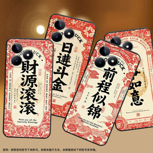 适用RealmeC30手机壳C65超薄RMX2180纯黑色C17防摔财源滚滚真我C20软壳RMX3261保护套C25高级硅胶男女款