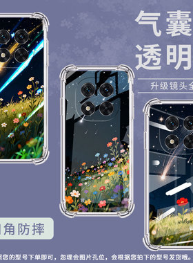 适用红米Note13Pro+手机壳Note14Pro流星滑落防摔RedmiNote14Pro+气囊壳红米Note14Pro4G/5G国际版保护套