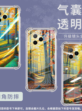 适用传音InfinixNote12气囊壳Note12Pro手机壳InfinixNote12i四角防摔秋天森林Note12VIP男女X676C保护套