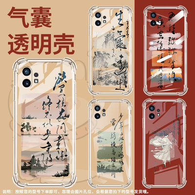 适用Nothingphone1手机壳phone2四角防摔水墨画Phone2a防摔NothingPhone2APlus高级感CMFPhone1保护套