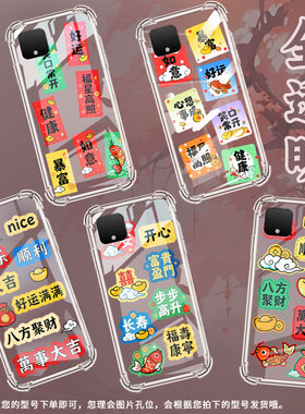 适用谷歌Pixel3气囊手机壳商务福星高照谷歌Pixel7手机壳GooglePixel3A四角防摔谷歌Pixel8Pro全包保护套