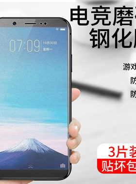 vivo全屏覆盖玻璃无白边手机贴膜