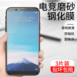 适用于vivoy75磨砂钢化膜y79全屏覆盖y75s抗蓝光y73防指纹vivoy71防摔y55玻璃voviy79a手机贴膜y75a保护防摔