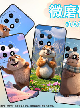 适用一加7Pro手机壳HD1911全包边Oneplus8肥胖土拨鼠一加11防摔爆ACE2耐磨超薄一加11R个性一加12R保护套