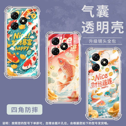 适用传音itels18pro手机气囊壳itels26ultra四角防摔itelp65c竹报平安锦鲤手机壳男女款itelp65全包边保护套