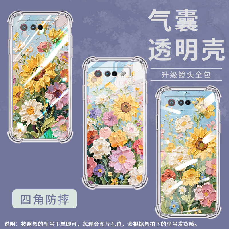 适用华硕ROG5手机壳ROGPhone7Ultimate油画太阳花ROGPhone5Pro气囊壳ROG游戏手机9Pro全包边Zenfone7保护套