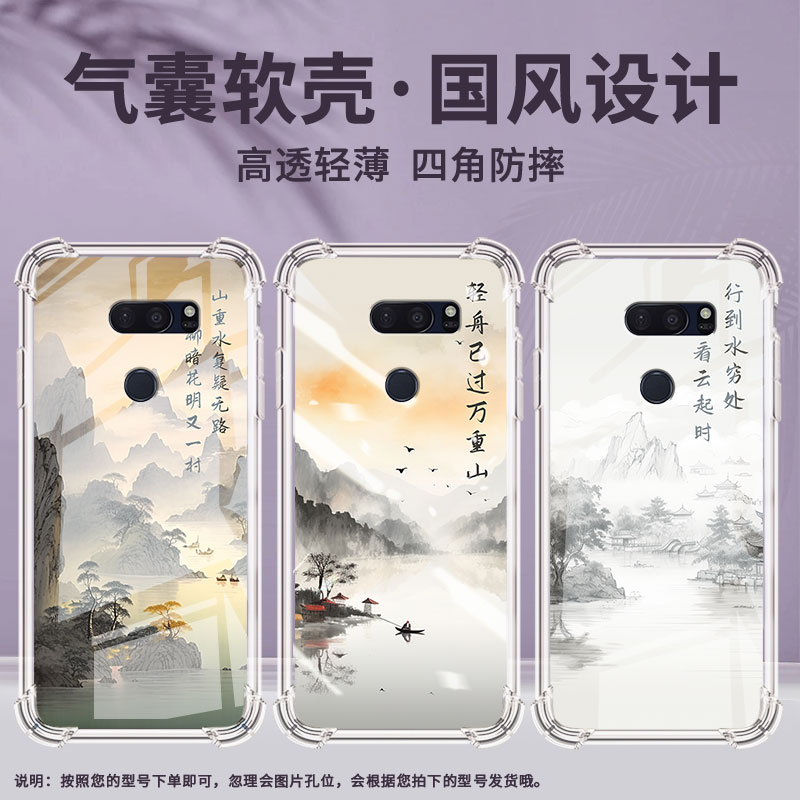 适用LGG7ThinQ手机壳防摔LGG8X硅胶山水画气囊壳LGVelvet高级感LGV30全包边LGV50潮流商务简约保护套