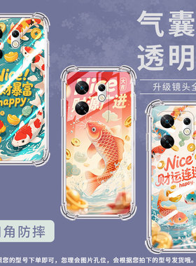 适用传音infinixnote12turbo气囊手机壳note12手机壳infinixzero40四角防摔zero30团团圆圆锦鲤商务保护套