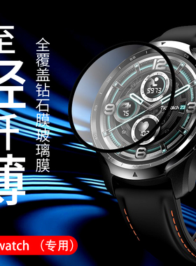 适用TicWatchE3手表黑边膜防摔爆抗指纹全覆盖TicWatchpro3高清玻璃手表屏幕防刮花TicWatchpro手表保护贴膜