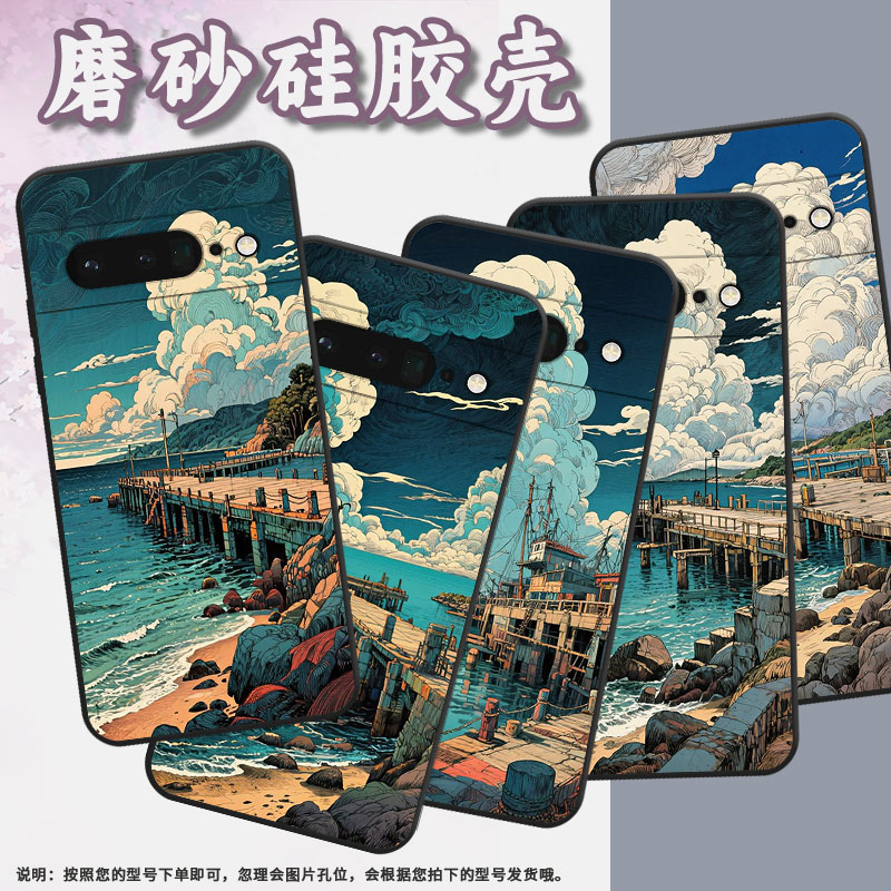 适用谷歌pixel6pro手机壳gluog不掉色googlepixel7pro保护套gp4bc晚霞pixel6pro全包边高级简约磨砂壳