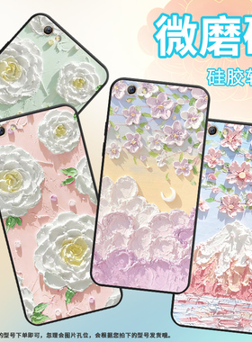 适用OPPOR9s手机壳R9sPlus保护壳R9Plus全包边R9磨砂壳CPH1611油画花朵中国风小众防指纹潮流文艺耐磨轻奢