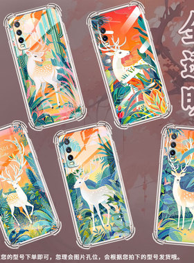 适用vivoY20手机壳vivoY20i白色梅花鹿vivoY20s中国风vivoY21高级感vivoY21S四角防摔全包边防摔简约保护套