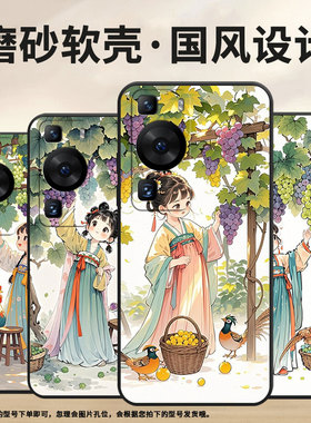 适用华为P30Pro手机壳P40Pro世外桃源黑色HUAWEI硅胶P40Pro+耐磨畅享70X活力版软壳HBP-LX9个性M40保护套