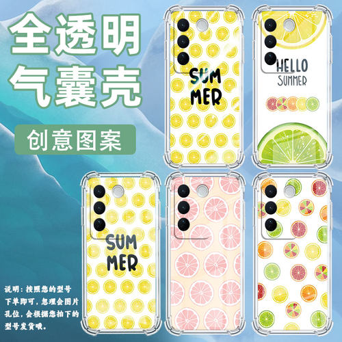 适用vivoV25Pro手机壳VivoV40防摔vivoV29Pro气囊壳西柚片vivoV23Pro中国风vivoV30E男女款硅胶保护套