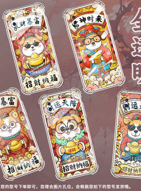 适用vivoY3手机壳vivoY89高级感vivoY81全包边viv0Y3s中国风发财暴富viviY93s气囊壳硅胶防摔商务保护套