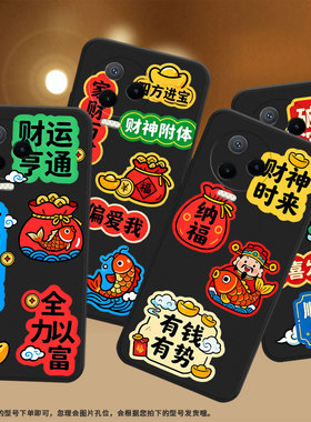 适用传音InfinixNote30VIP手机壳中国风Note12Pro超薄InfinixNote40x磨砂壳Note12财源滚滚高级感保护套