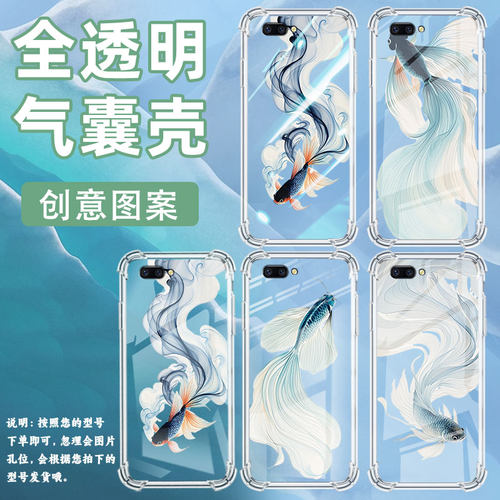 适用OPPOR11Plus手机壳OPPOA1水墨斗鱼OPPOR11st防摔0pp0A3s气囊壳OPPOR15标准版高级感全包边硅胶保护套
