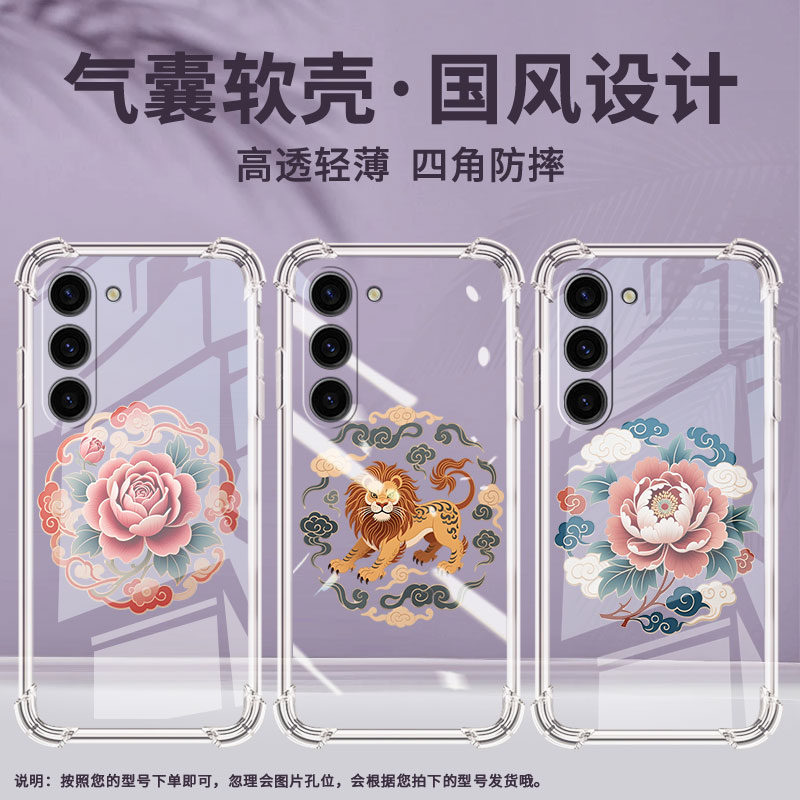 适用三星S24手机壳三星S22Plus潮流GalaxyS10e男女款SamsungS20FE气囊壳三星S21玫瑰纹样全包边保护套