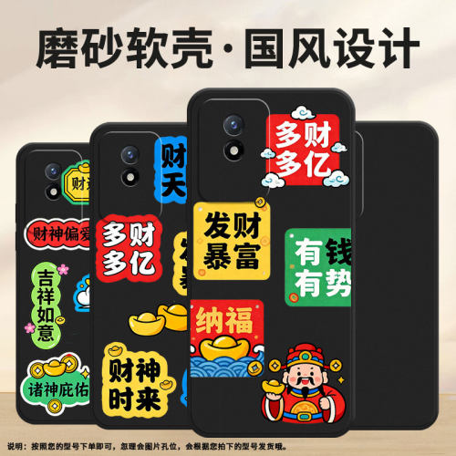 适用vivoY19sGT手机壳高级感商务财神时来时尚viv0Y12磨砂壳潮流viviY02A全包边vivoY18s防摔超薄保护套