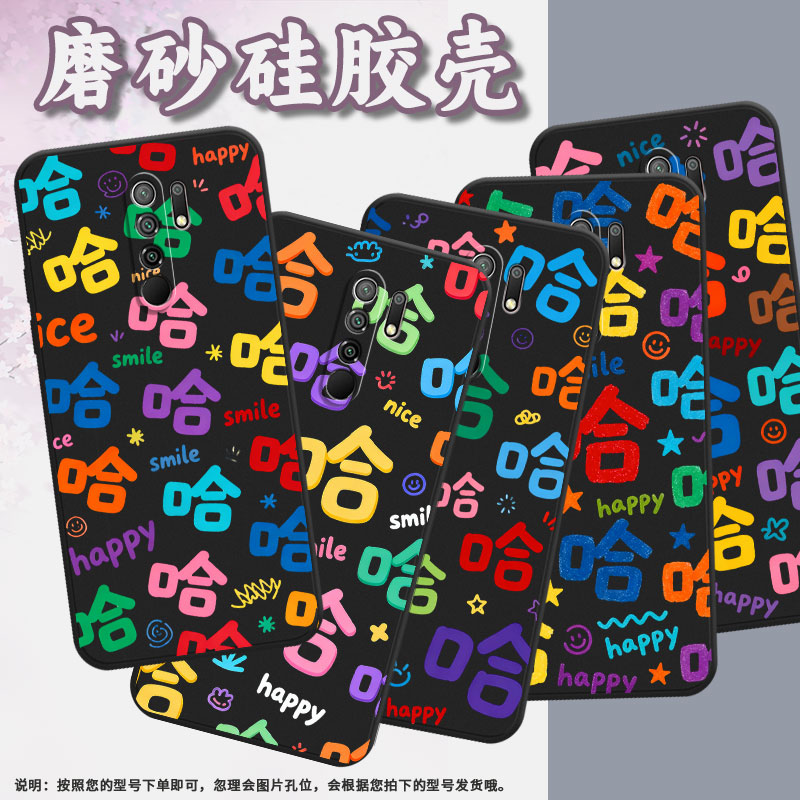 适用红米9Activ手机壳中国风红米9Prime商务时尚红米13磨砂壳防摔Redmi14C高级感彩色哈字硅胶小米保护套