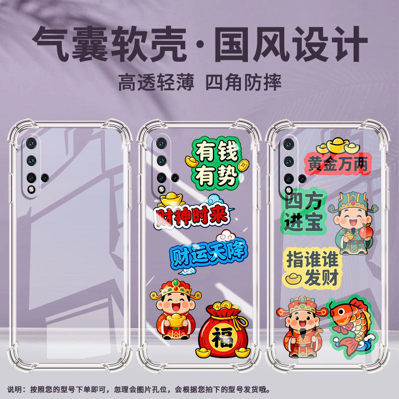 适用华为nova5气囊手机壳高级华为nova2lite商务家财万贯男女huawei手机壳nova7i四角防摔nova6se保护套