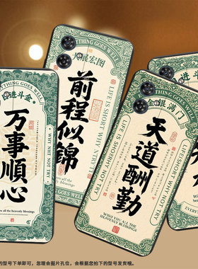 适用MOTOG54PowerEdition手机壳G54磨砂壳MotorolaG50国外版中国风G54Power潮流天道酬勤男女款保护套