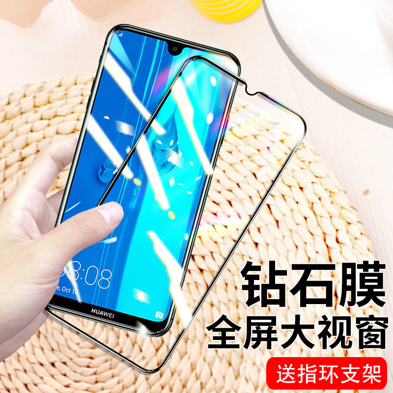 适用华为ymax钢化膜荣耀畅玩9c大视窗钢化膜全屏覆盖高清透明膜抗蓝光