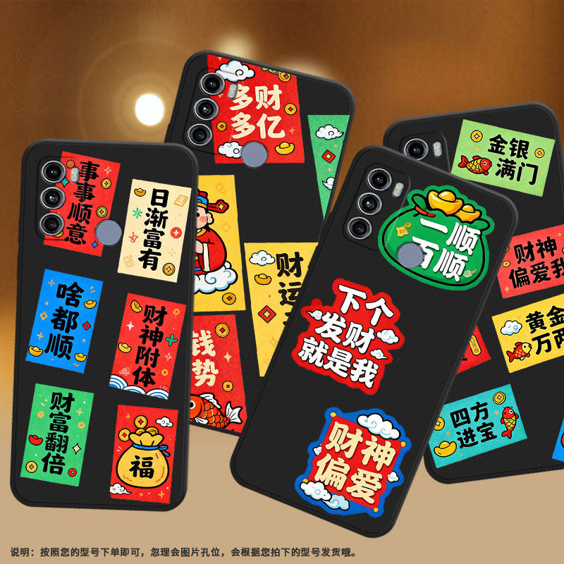 适用MOTOG66Y手机壳商务高级感G60s磨砂壳摩托罗拉G66J全包边MotorolaG40Fusion时尚男女财神到福保护套