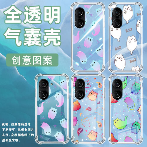适用华硕ZenFone10手机壳Zenfone9防摔华硕ZenFone8可爱幽灵华硕ROG游戏手机3气囊壳ASUSROG2硅胶保护套