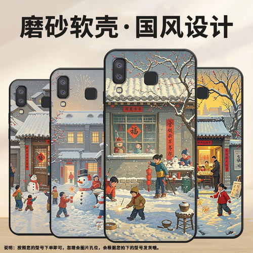 适用三星C7手机壳A8s防摔SamsungJ4Prime下雪SM-J610F三星A6s高级感SM-G8870耐磨GalaxyA21s保护套