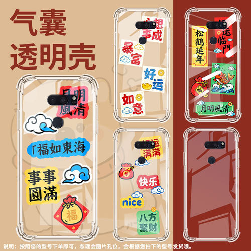 适用LGV30Plus手机气囊壳中国风LGV30ThinQ四角防摔LGV30sThinQ手机壳LGV35高级感心想事成全包边保护套
