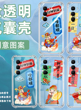 适用传音infinixhot60i气囊壳infinixhot60pro+金银满门手机壳四角防摔infinixhot60pro时尚x6730保护套