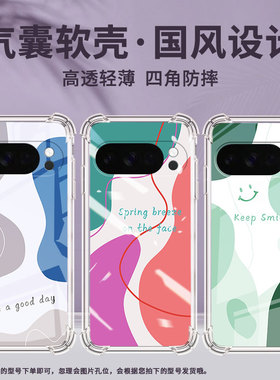 适用谷歌Pixel9ProXL手机壳Pixel4A防摔色块拼接气囊壳Pixel4A5G男女款Pixel5A硅胶Pixel10高级感保护套
